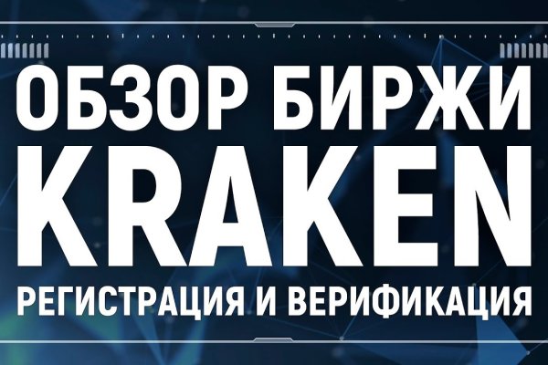 Kraken ссылка зеркало krakentor site