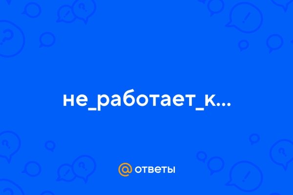 Kraken даркнет рынок